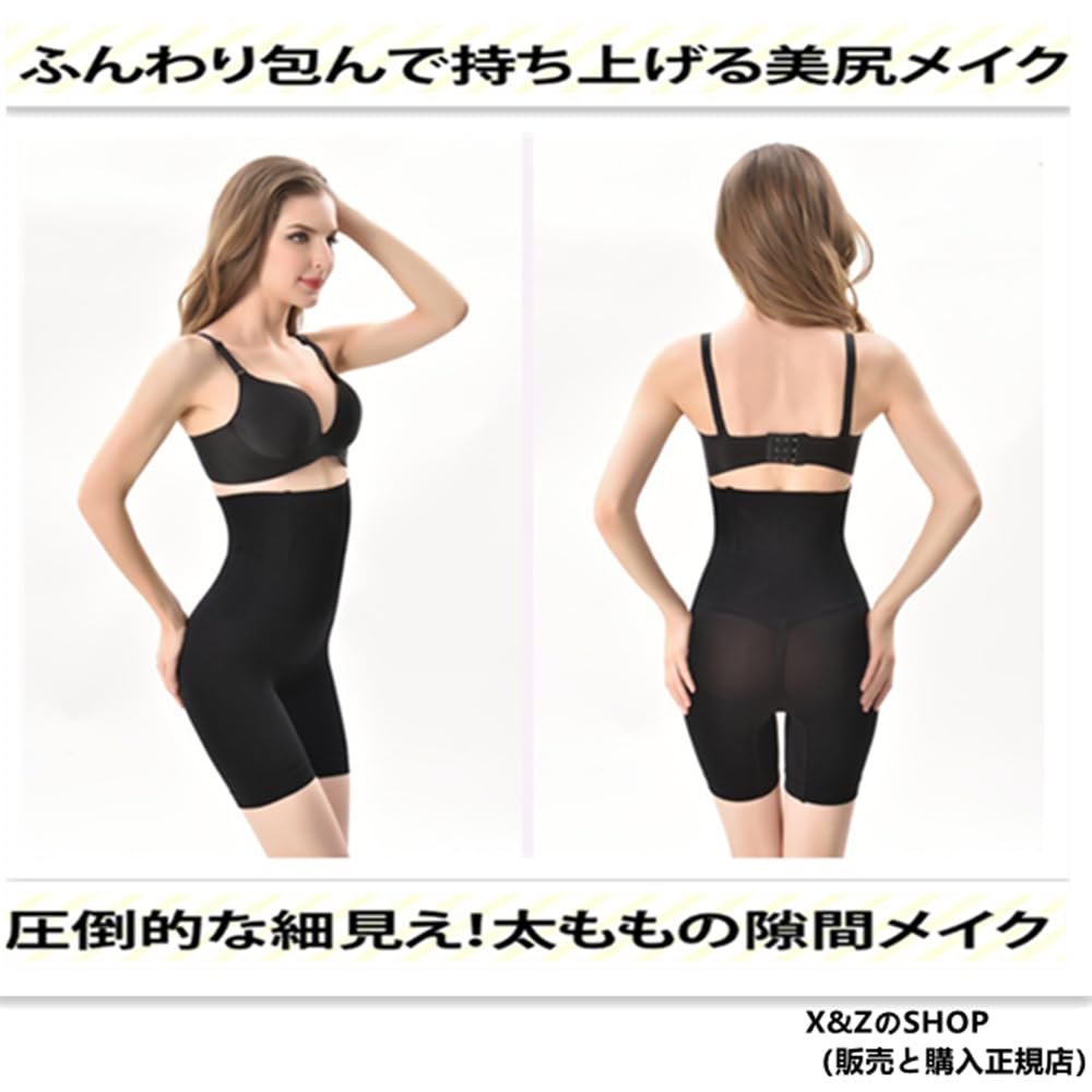 骨盤ガードル ブラックベリー EQ2.106+6 骨盤ガードル ブラックベリー EQ2.106+6
